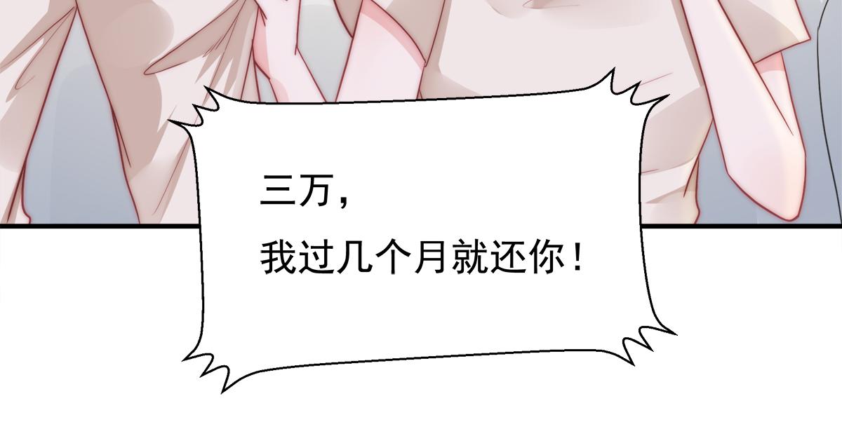第86话秋后算账34
