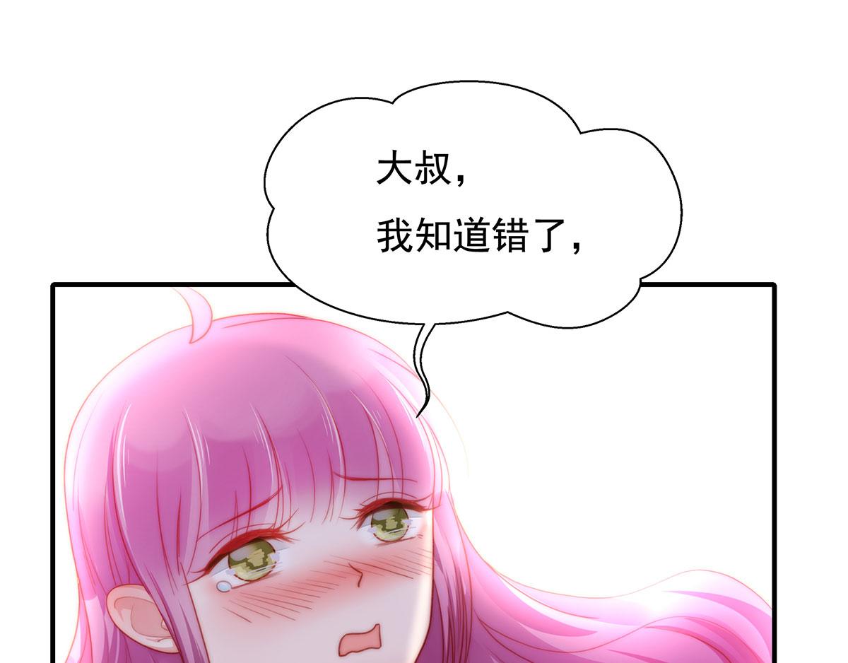 第81话种草莓呀种草莓51