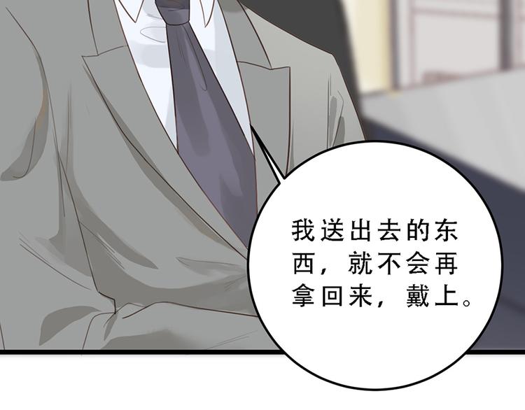 第16话 做我的秘书40