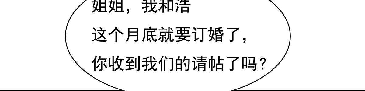 第101话渣男打脸绿茶32