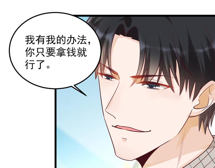 第32话 被迫请客44
