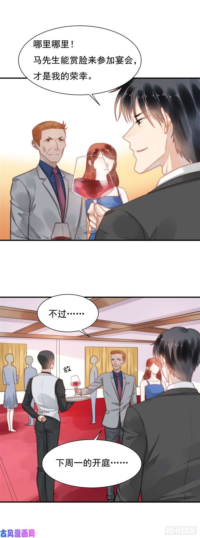 120 引狼入室8