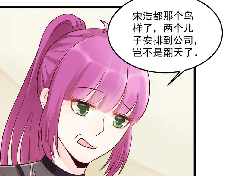 第32话 被迫请客6