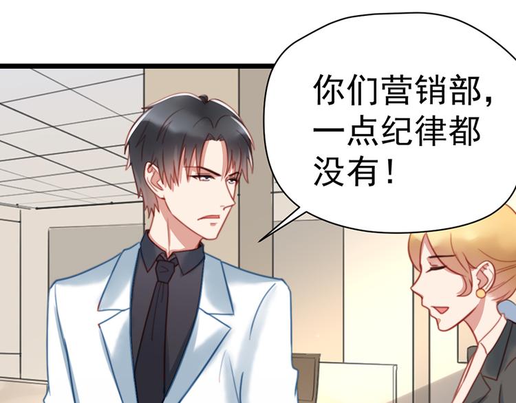 第6话 前男友的叔叔30