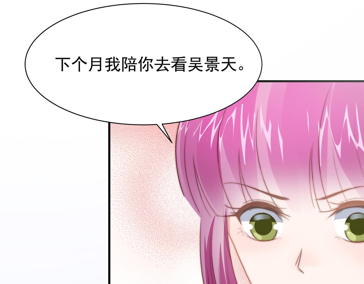 第95话吴景天的忌日54