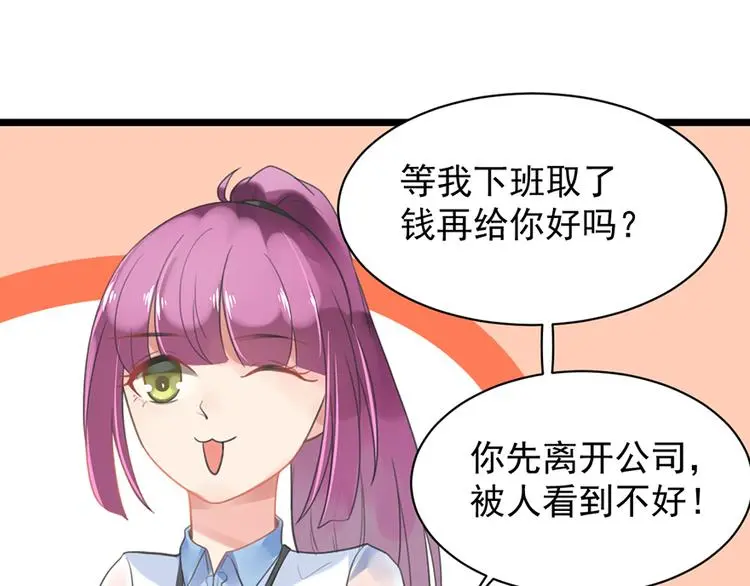 第5话 你要干什么？27