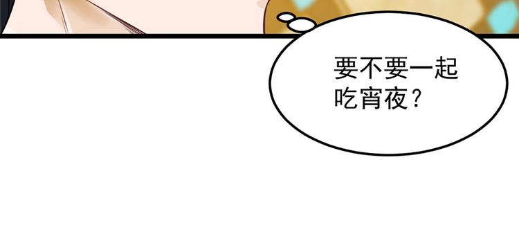 第24话 酒吧遇险36
