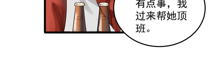 第24话 酒吧遇险10