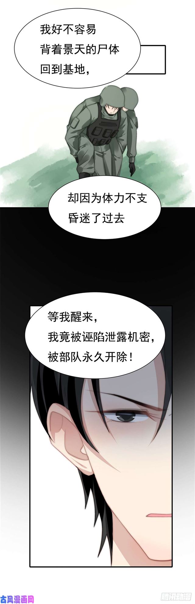 第125话 揭开过往12