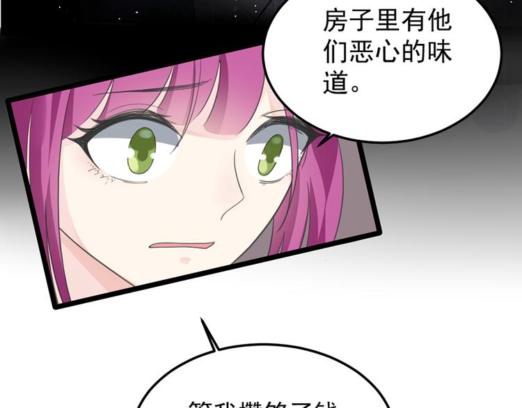 第23话 赠与&amp;amp;贪婪33