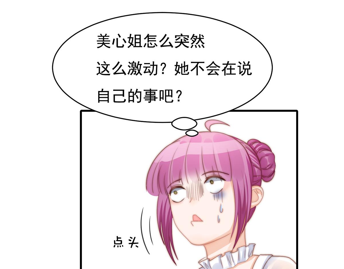 第100话美心姐的套路16