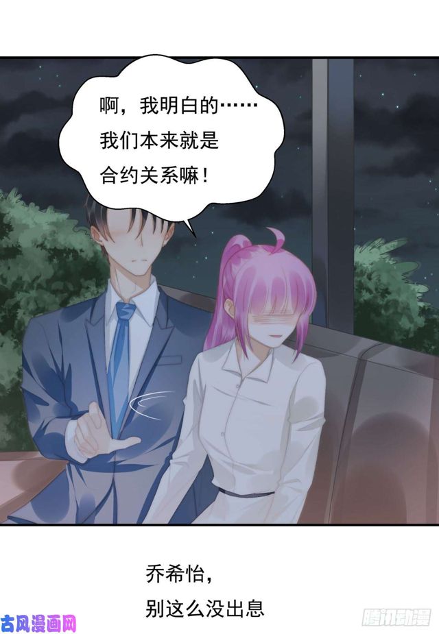 第145话 求婚11