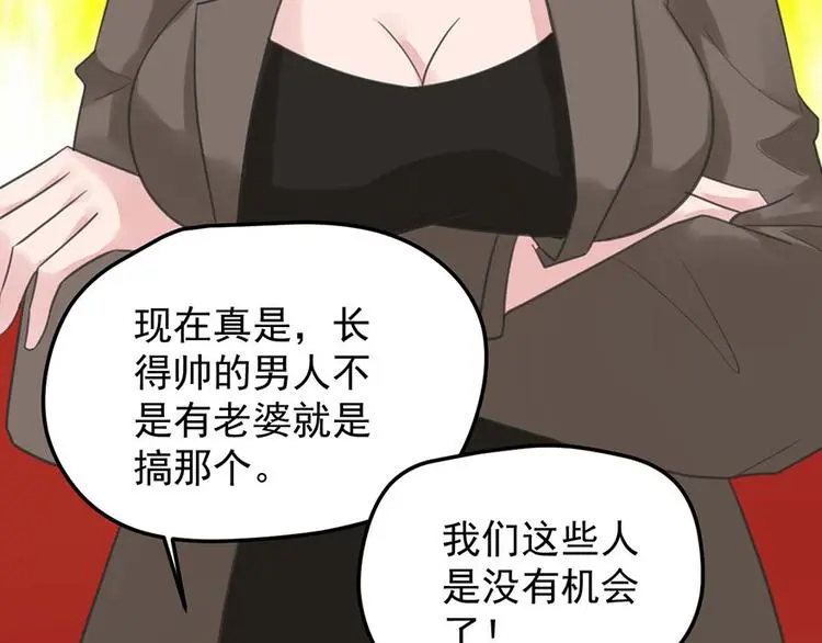 第9话 又......又崴脚？9
