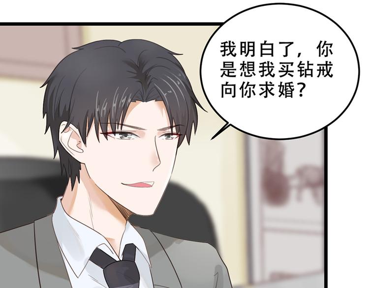 第16话 做我的秘书44