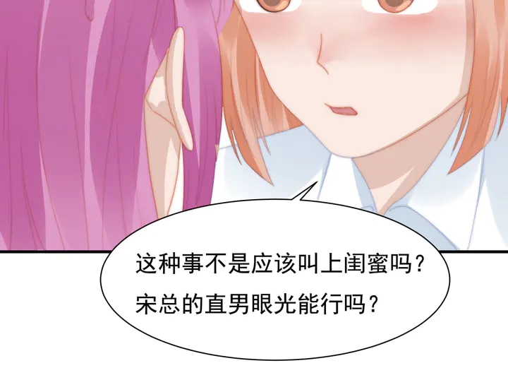 第146话试婚纱31