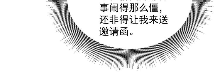 第26话 邀请函34