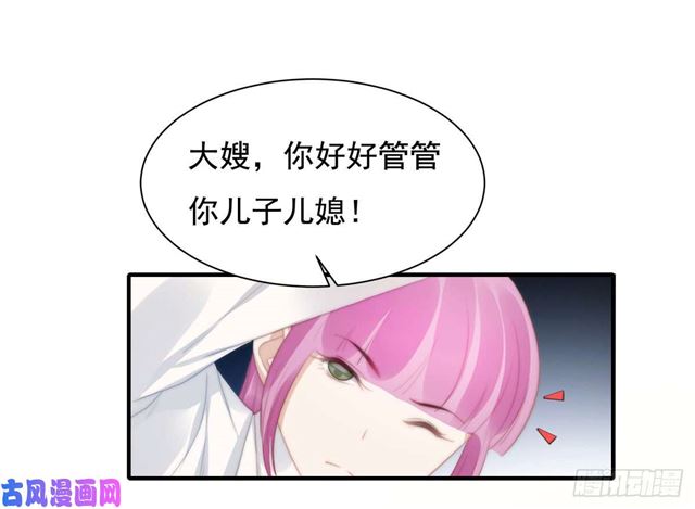 第144话 她手脚不干净20