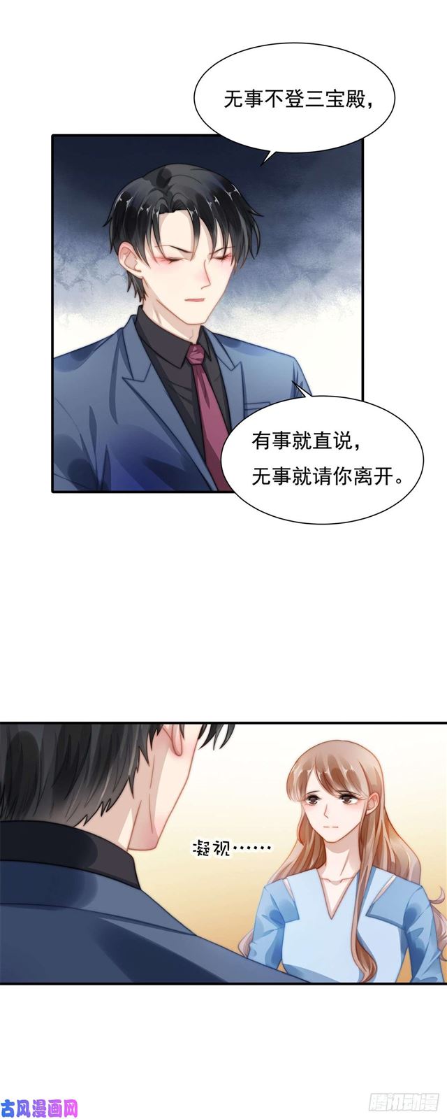 第119话 又来卖惨？0