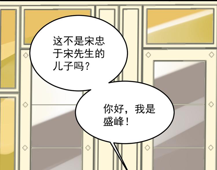 第17话 天上掉馅饼66
