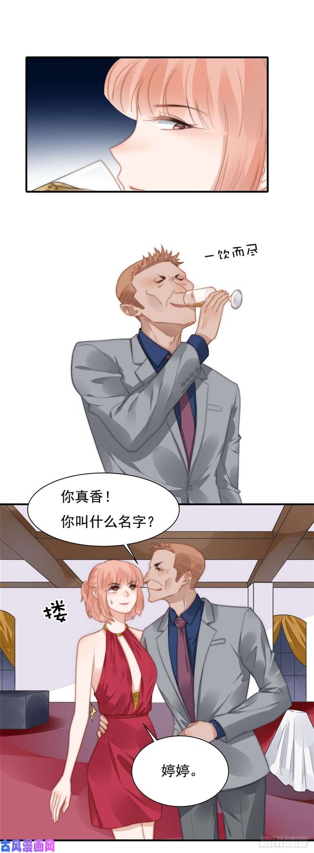 第121话      美人计10