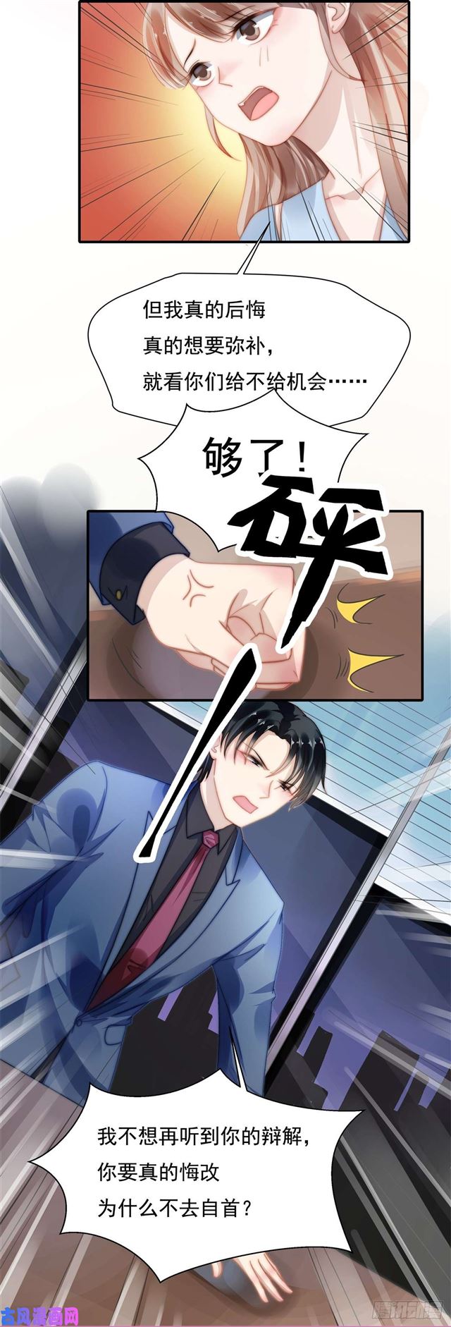 第119话 又来卖惨？4