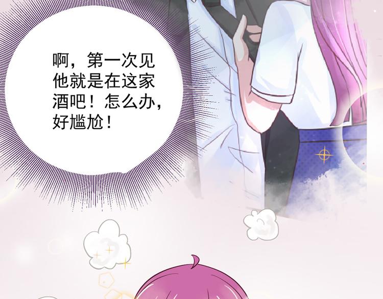 第24话 酒吧遇险23