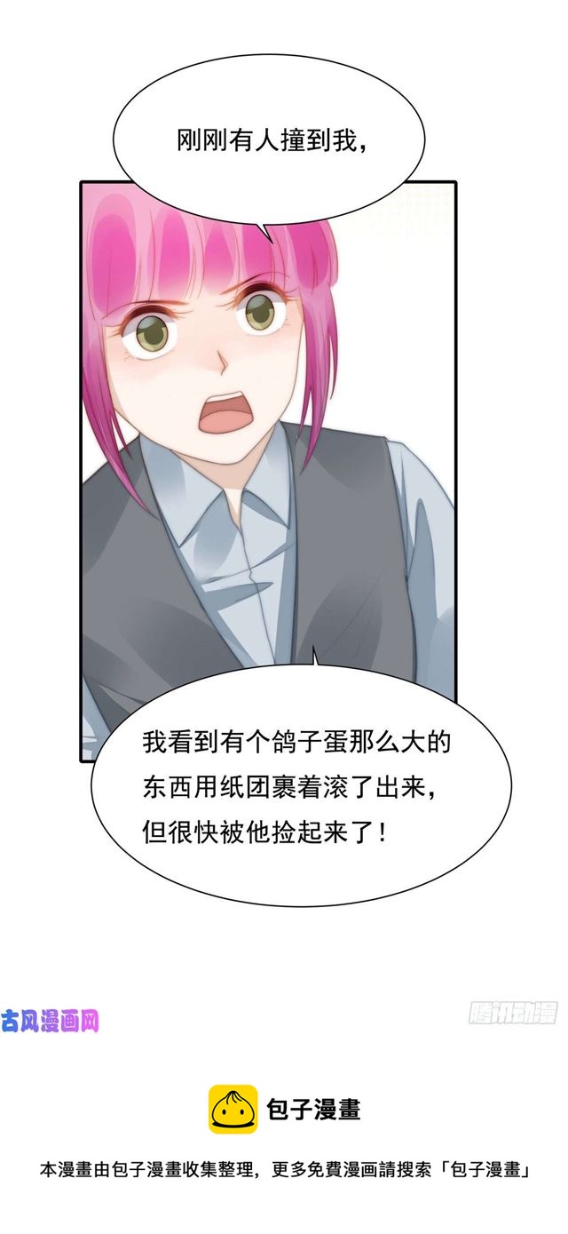 第132话一片狼藉10