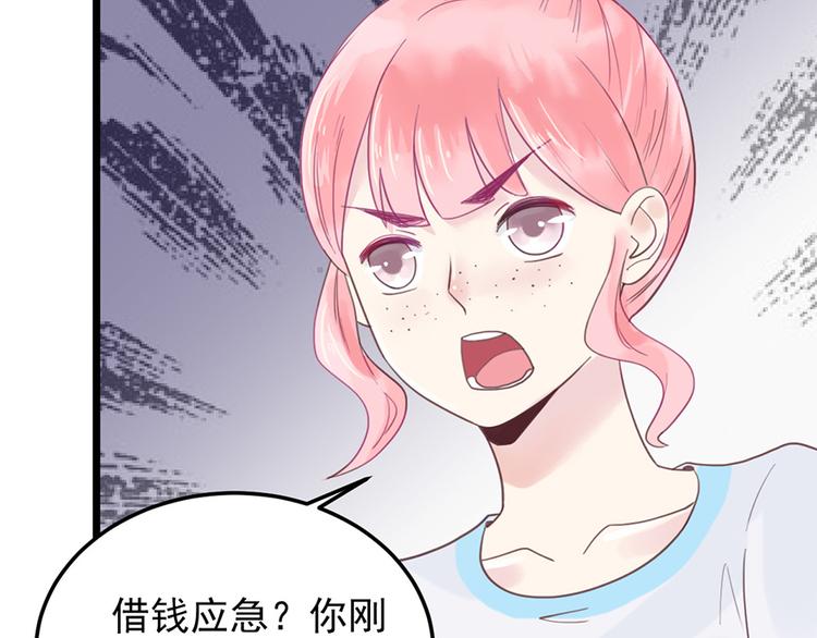 第22话 要钱46