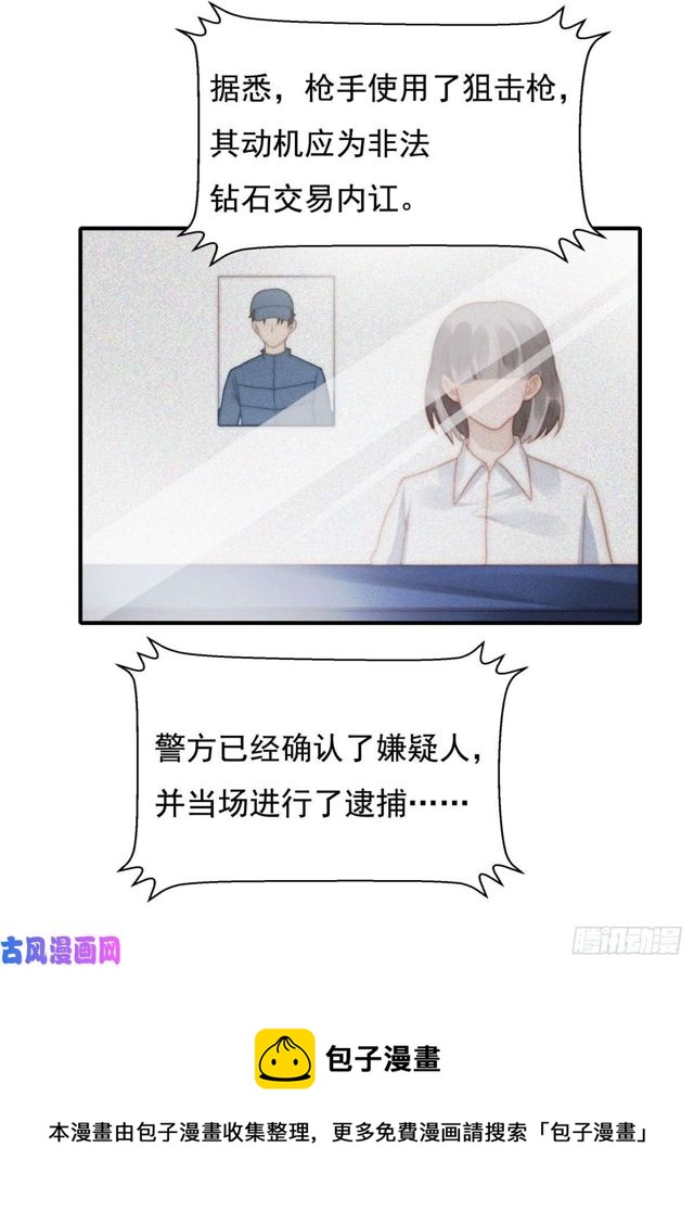 第140话恶有恶报29