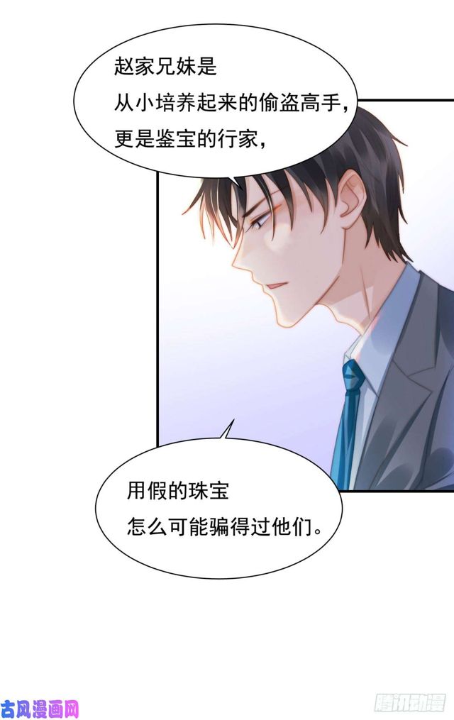 第141话不是我杀的2