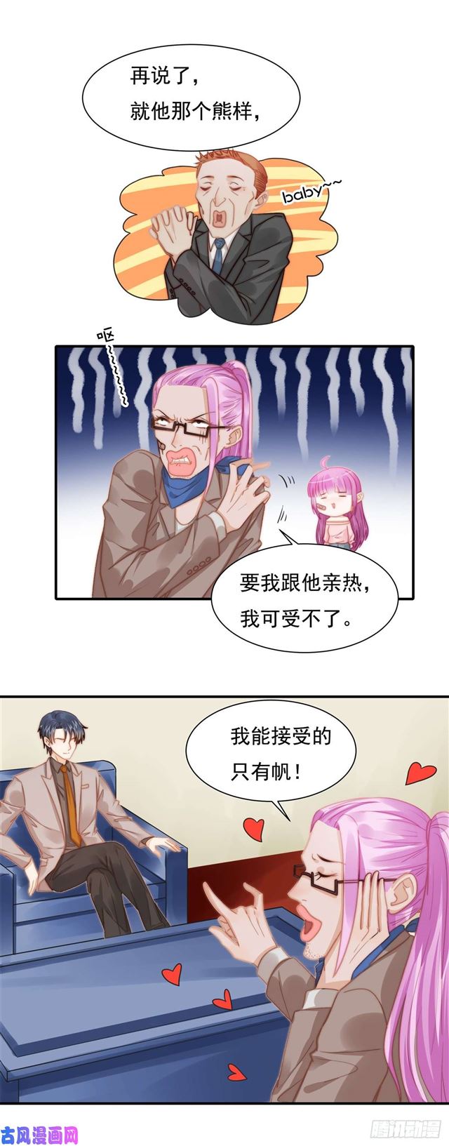 第118话  好色之徒4