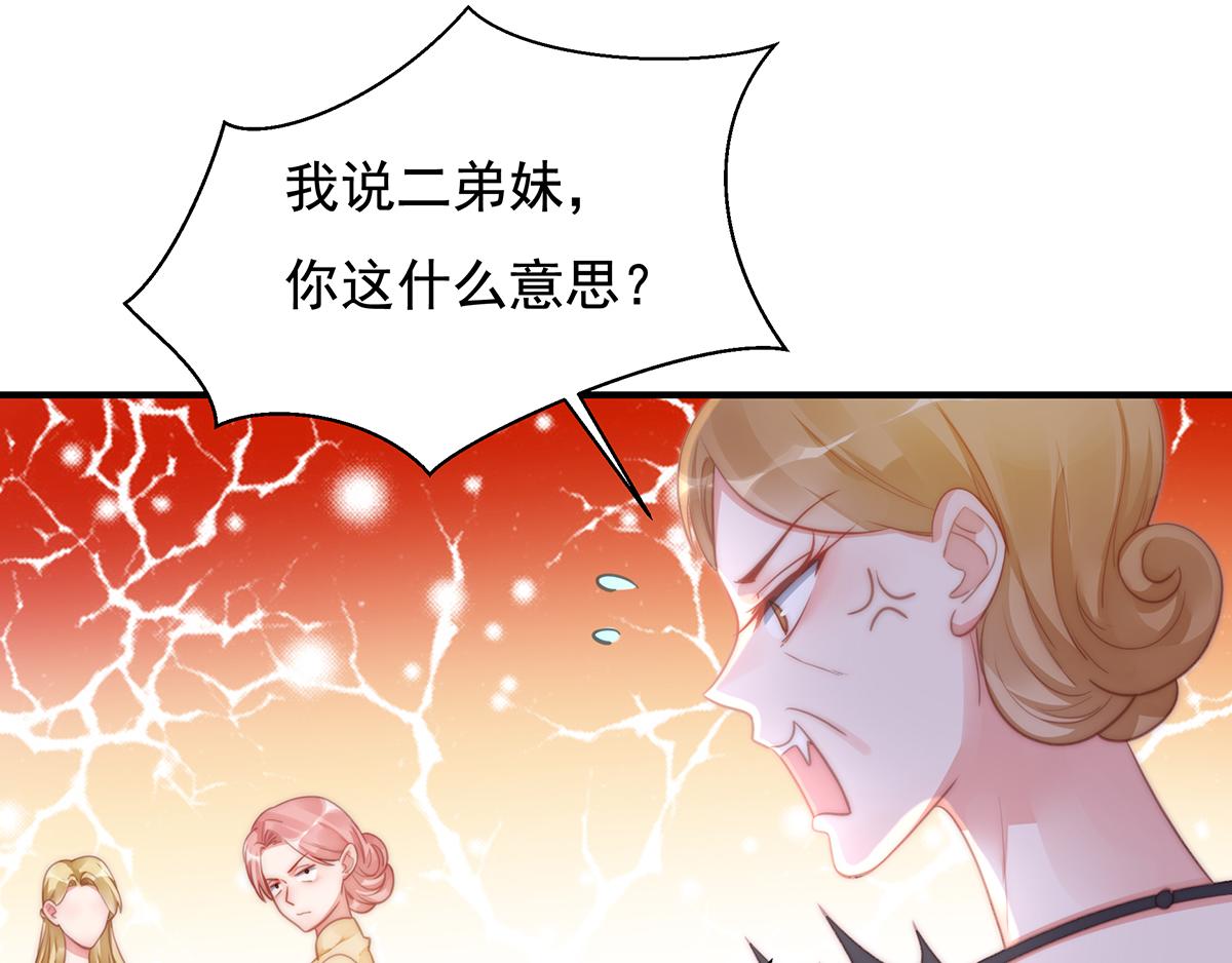 第89话没一个省油的灯45