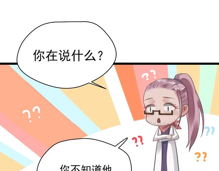 第5话 你要干什么？29