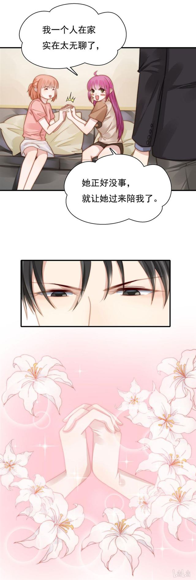 第116话贼喊捉贼13