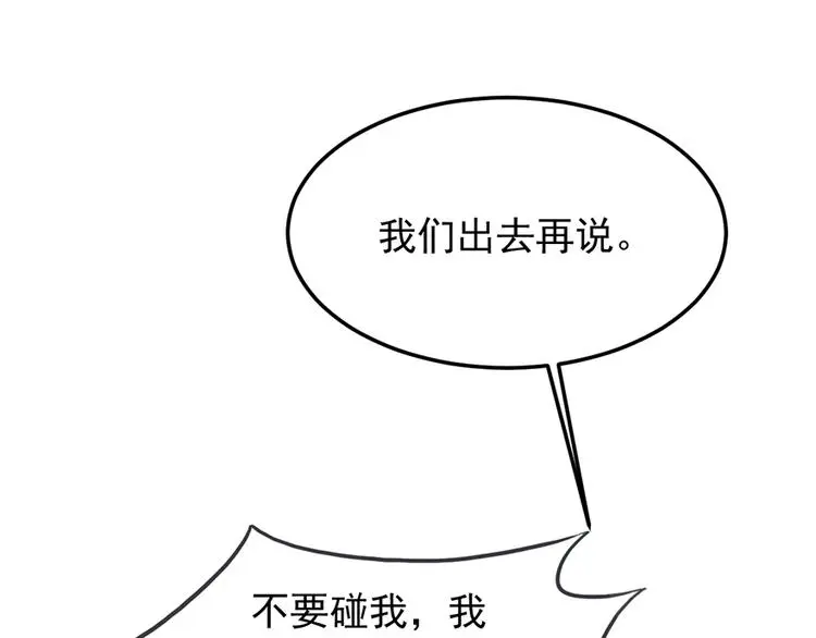 第5话 你要干什么？86