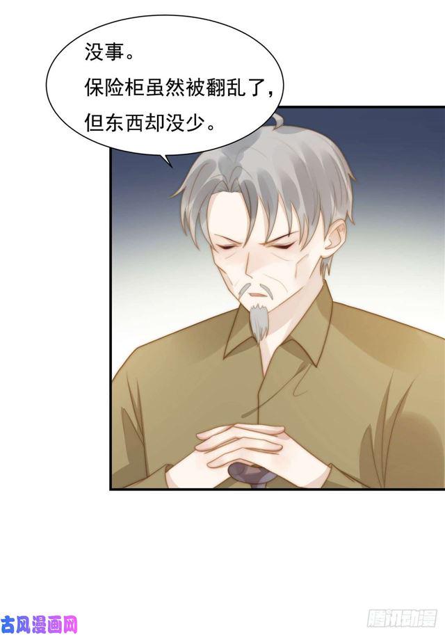 第133话 宋家失窃2