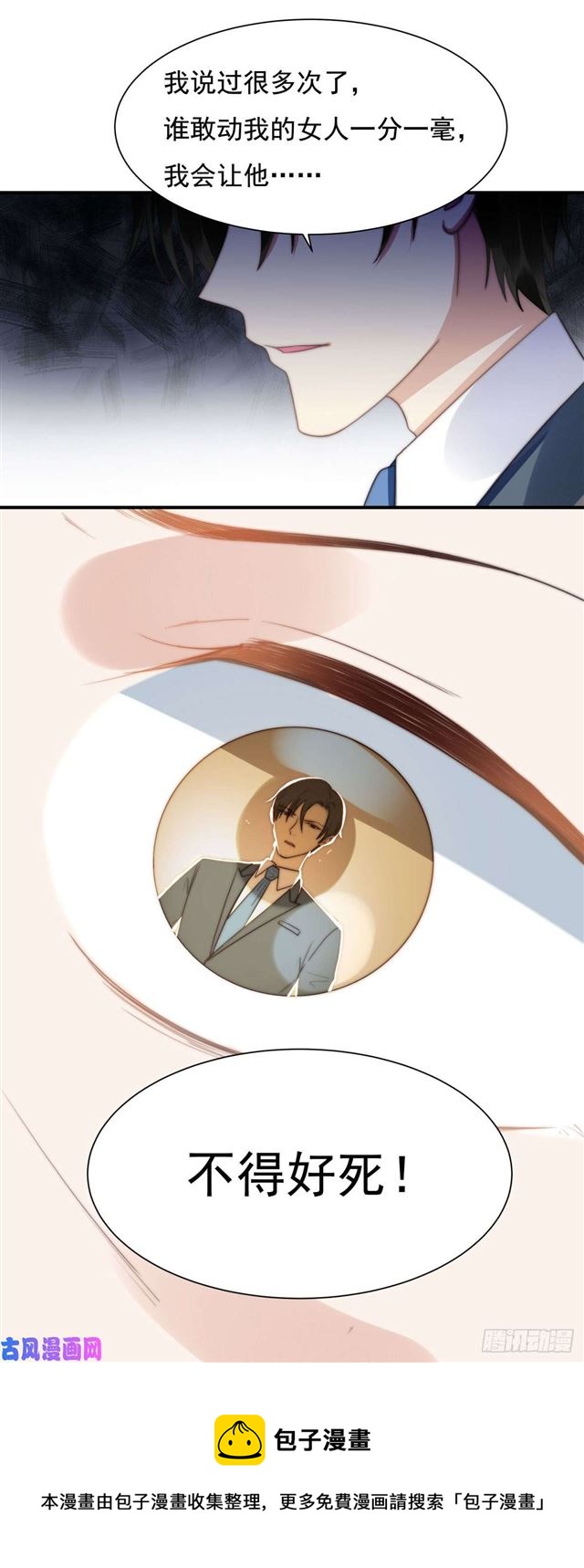 第144话 她手脚不干净29