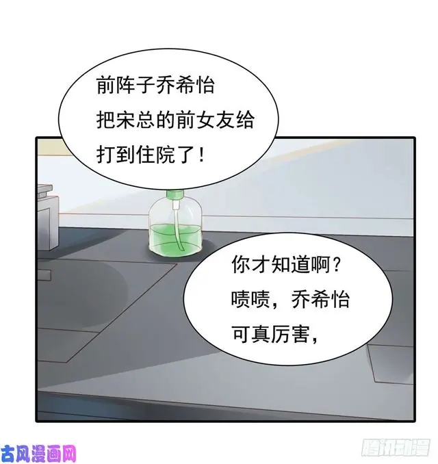 第131话 撞到一个男人1