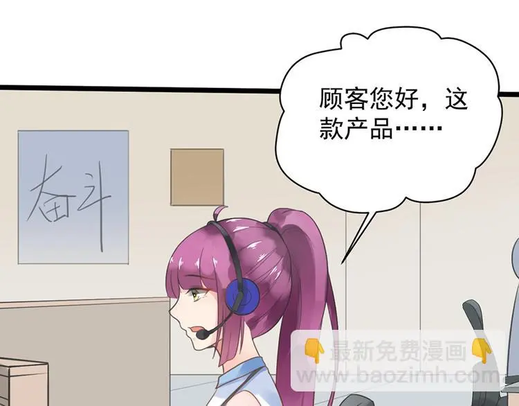第5话 你要干什么？66