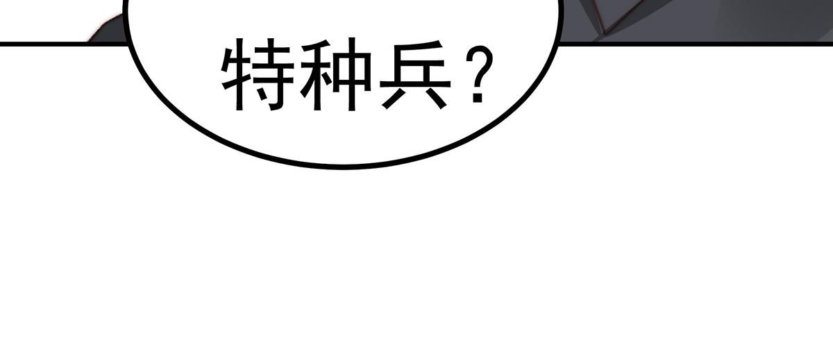 第93话我是特种兵66