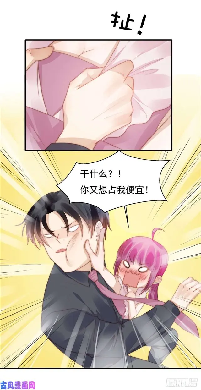 第129话帮你检查身体9