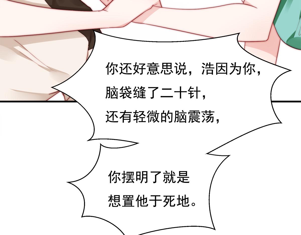 第86话秋后算账58
