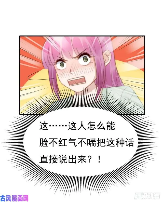 第130话 做我真正的女朋友5