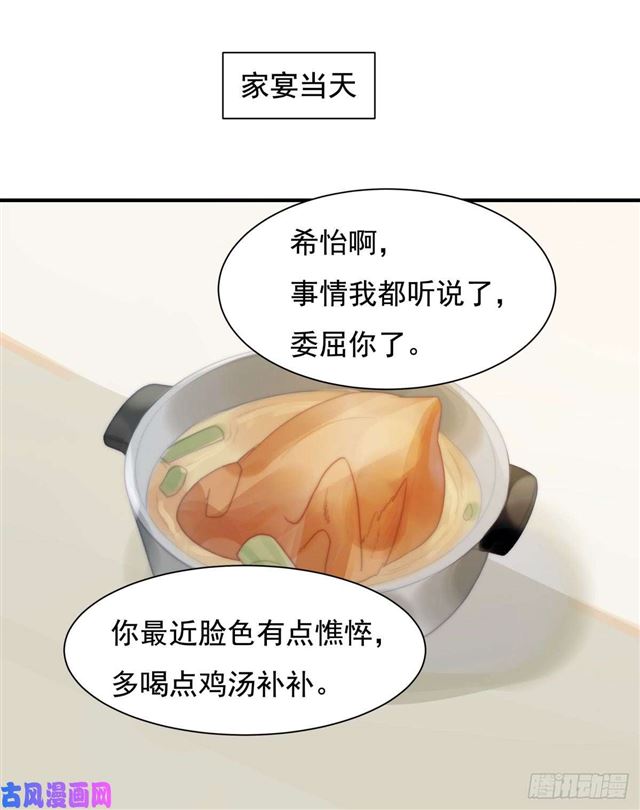 第142话 尘埃落定15