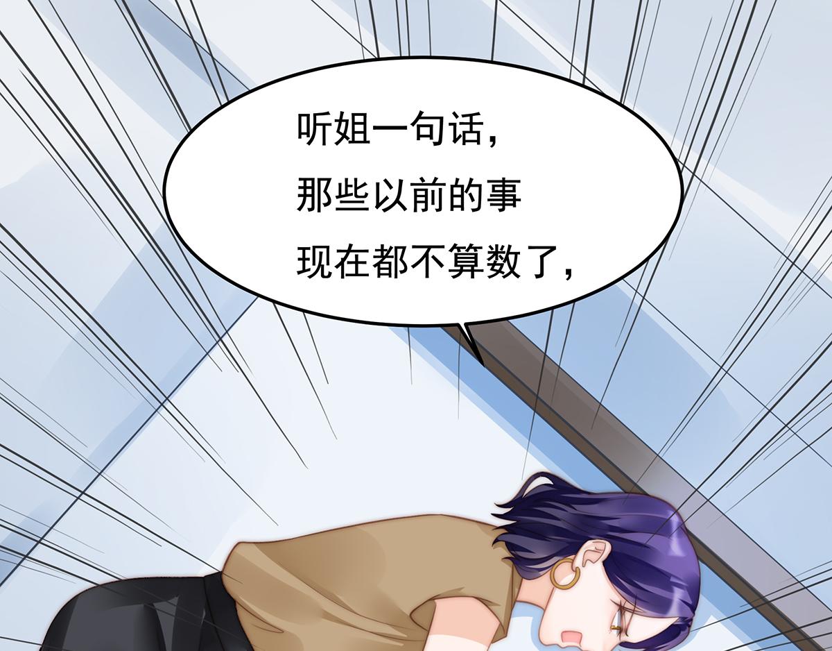 第100话美心姐的套路10