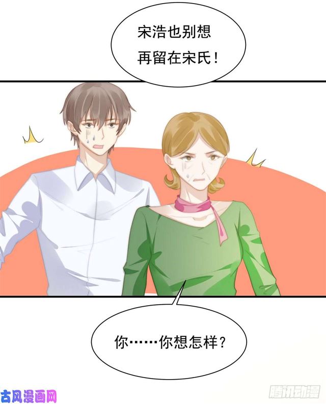 第144话 她手脚不干净24