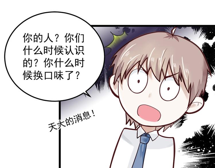 第24话 酒吧遇险53