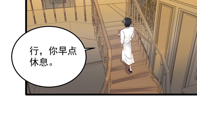 第26话 邀请函11
