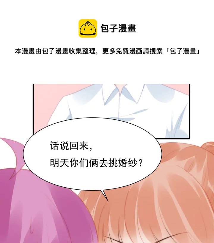 第146话试婚纱30