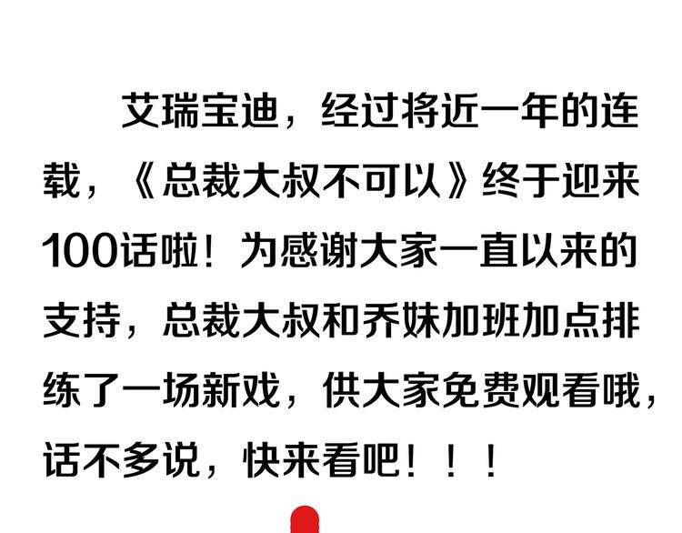 番外100话福利（下）0